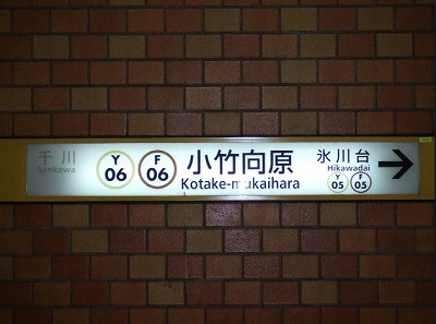 板橋区小茂根2丁目楽器可（ピアノ・弦/管）マンション リビング