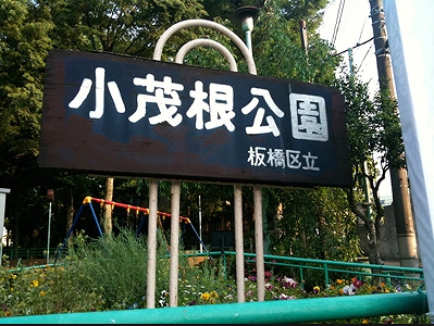 板橋区小茂根2丁目楽器可（ピアノ・弦/管）マンション その他