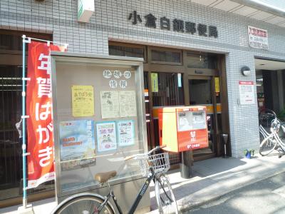 メゾン東武三萩野 周辺画像3
