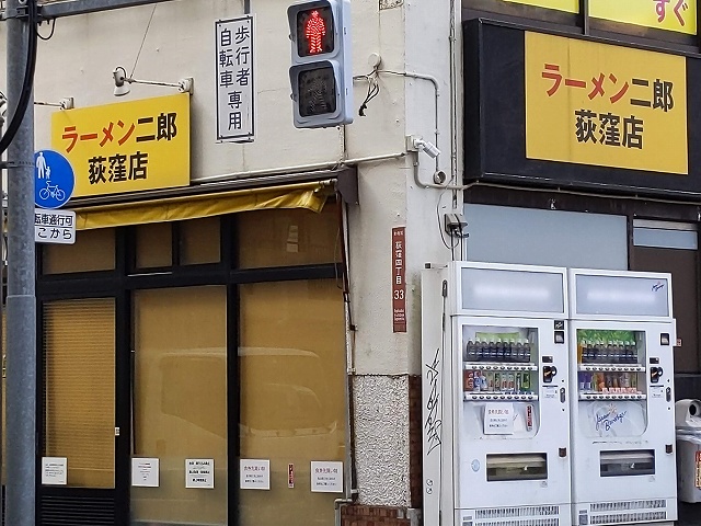 アトラスヴェール荻窪三丁目 レストラン