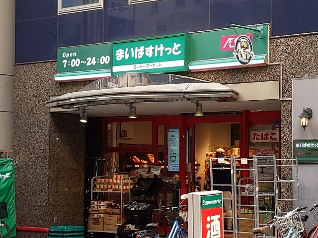 アトラスヴェール荻窪三丁目 スーパー
