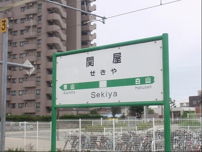 足立区千住曙町楽器可（ピアノ・弦/管/打楽器・声楽）マンション その他