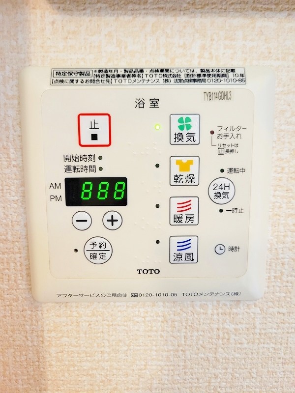 エスポワール泉台 その他18