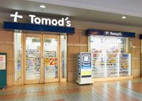 トモズ(恵比寿ガーデンプレイス内) メインステージ恵比寿東 周辺画像2