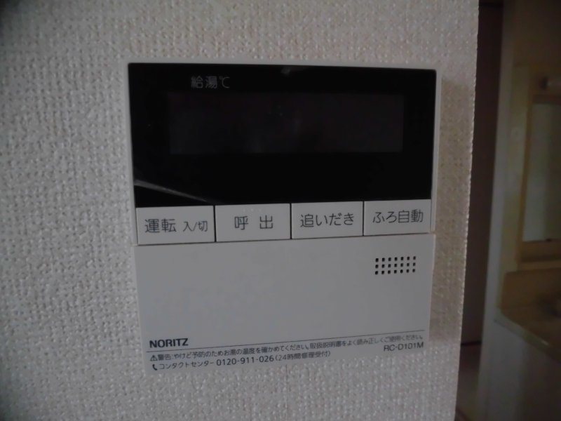 第2ハイツ城所 その他5