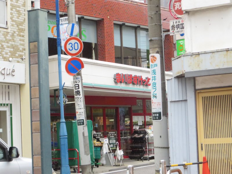 プレシャスハイツ宿河原 周辺画像1