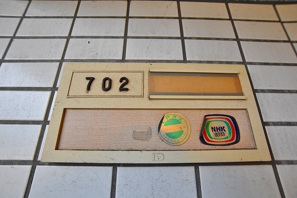 プレアール志徳 その他10