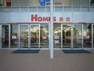 サンヒルズ斉藤 周辺画像5