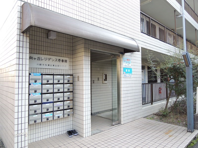 向ヶ丘レジデンス壱番館 その他19