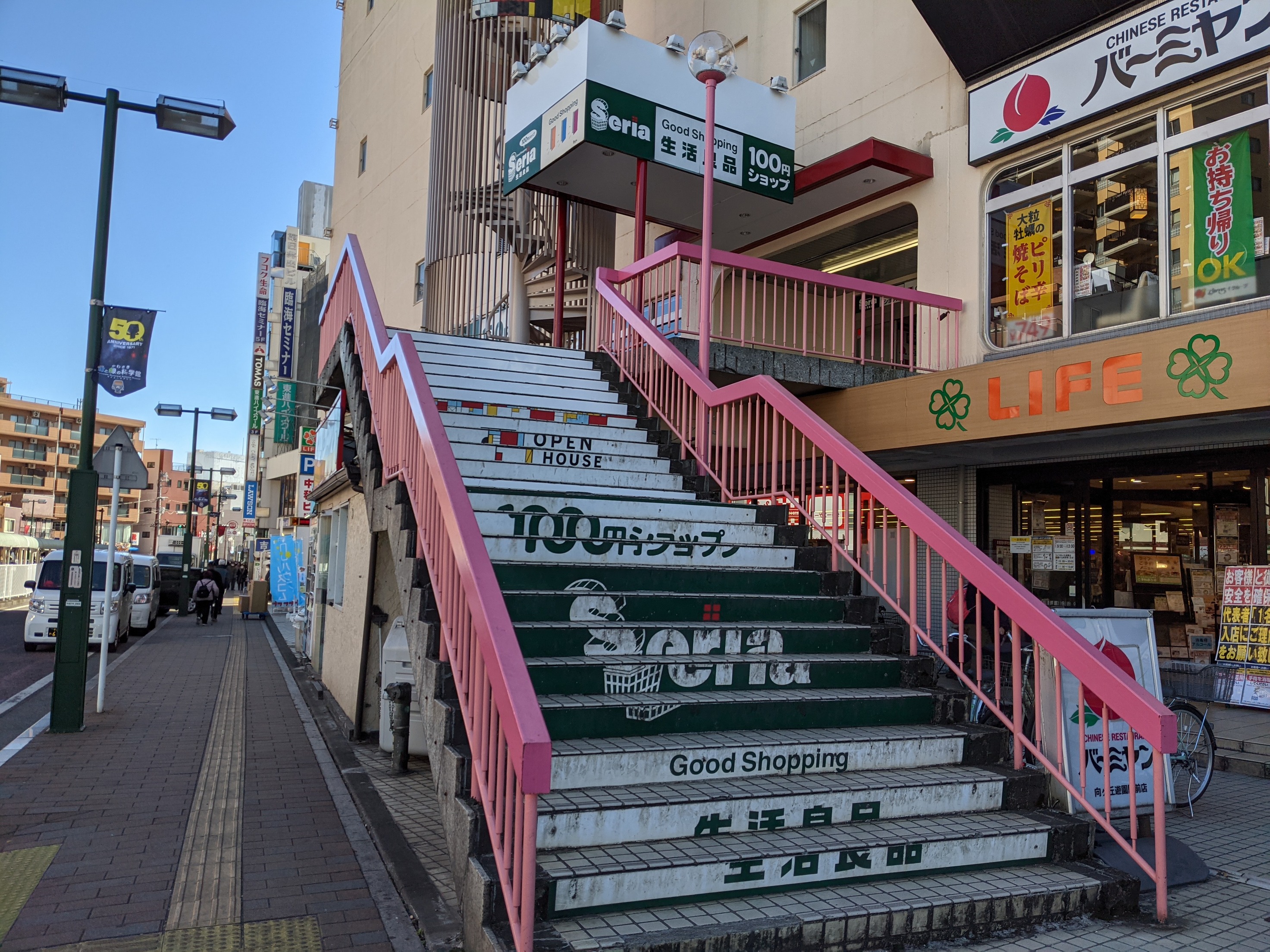 向ヶ丘レジデンス壱番館 周辺画像7