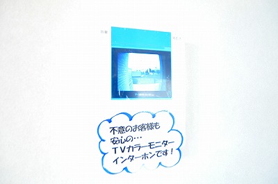 アクロタウン白萩壱番館 その他1