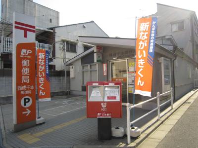 アクアコート玉出 郵便局