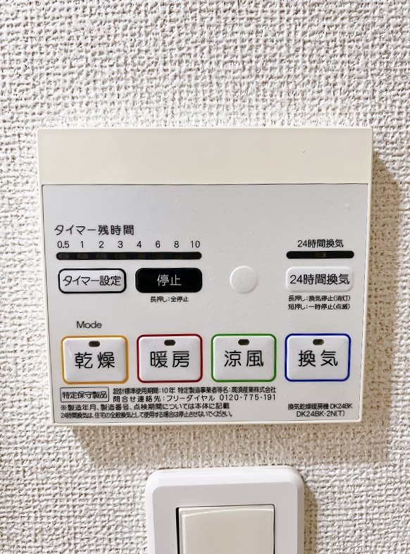 ユニゾン奥田 その他31