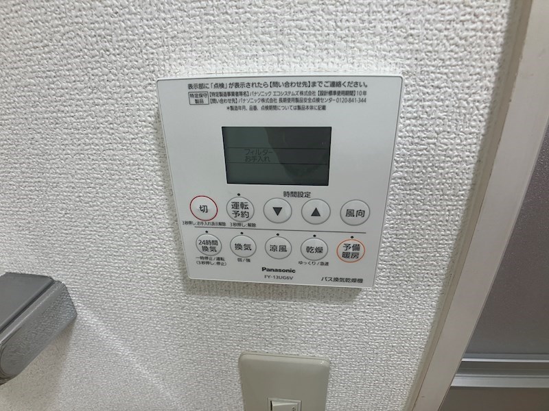 サーパス西津田Ⅰ その他設備
