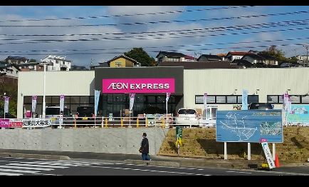 サーパス西津田Ⅰ スーパー