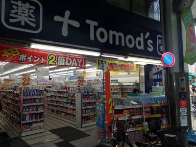 ときわエムハイツ 周辺画像3