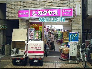 品川区中延1丁目楽器可（ピアノ・弦/管/打楽器・声楽）マンション その他