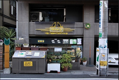 品川区中延1丁目楽器可（ピアノ・弦/管/打楽器・声楽）マンション その他