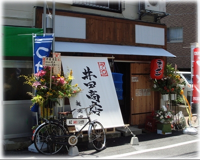 品川区中延1丁目楽器可（ピアノ・弦/管/打楽器・声楽）マンション その他