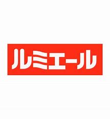 エスポワールモモ 周辺画像4