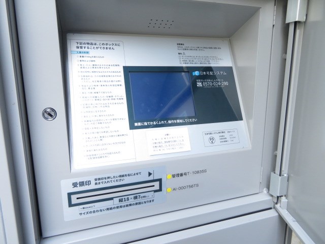 ヴィラ松庵B棟 その他設備