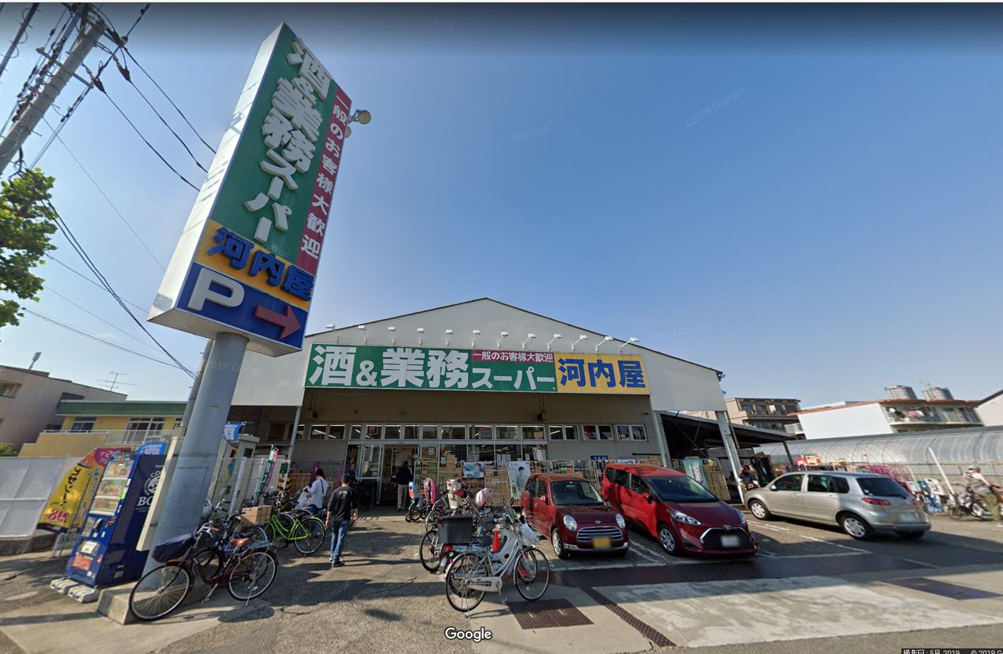 ミューズ中原 スーパー