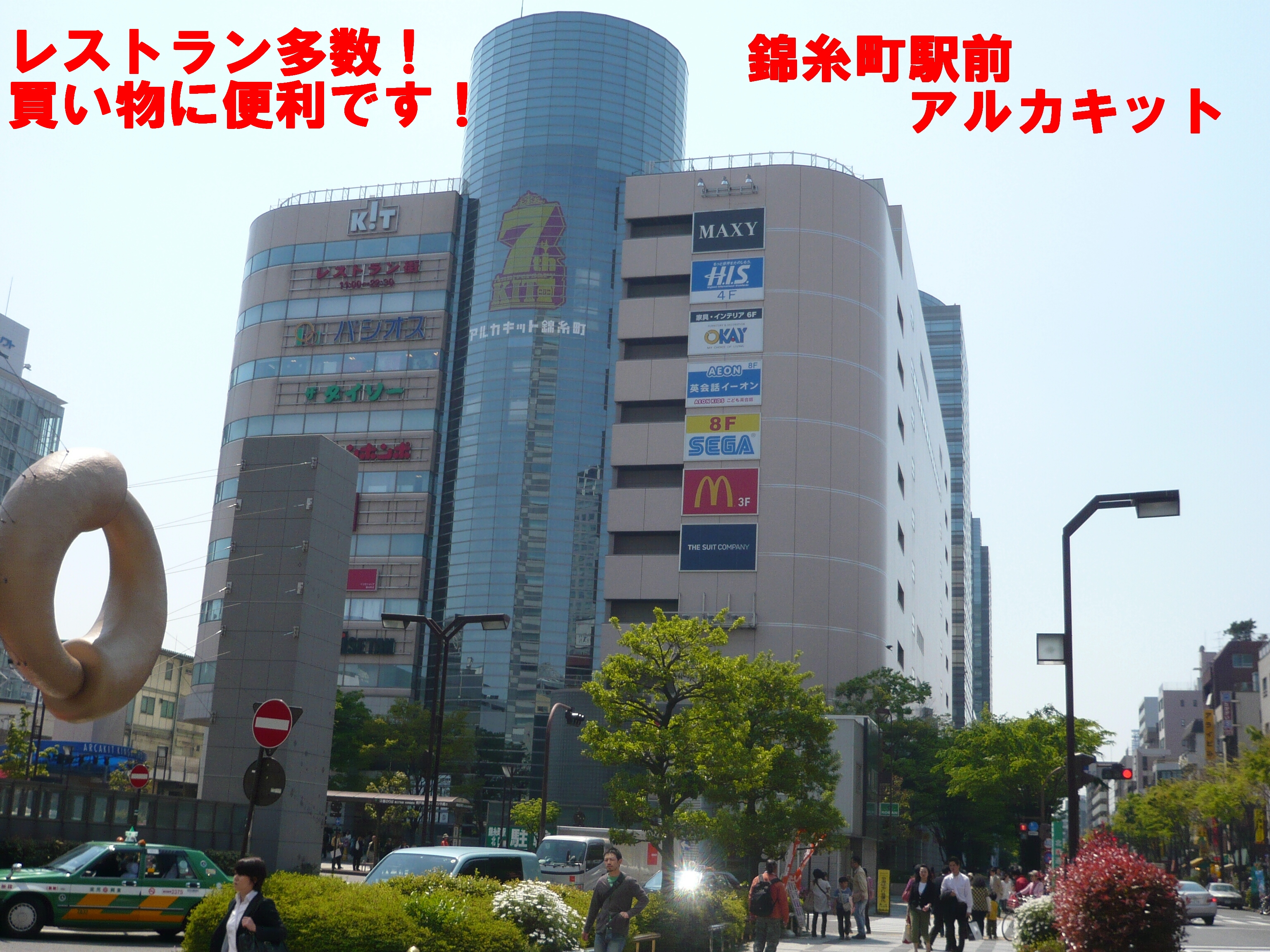小林ビル ショッピング施設