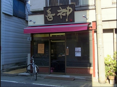 中野区江原町3丁目楽器可（ピアノ・弦楽器）マンション その他
