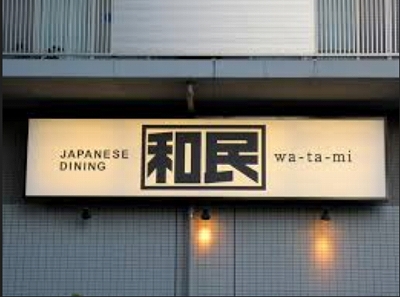 中野区江原町3丁目楽器可（ピアノ・弦楽器）マンション その他