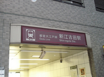 中野区江原町3丁目楽器可（ピアノ・弦楽器）マンション その他