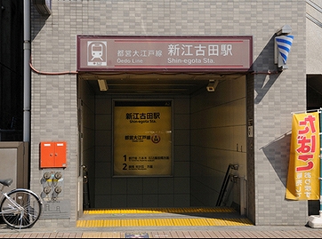 中野区江原町3丁目楽器可（ピアノ・弦楽器）マンション その他