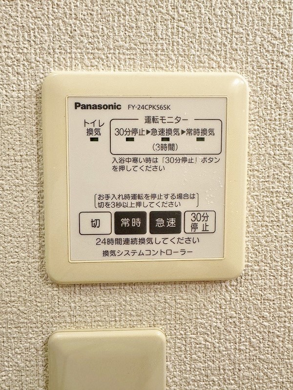 コンフォルトＭ　Ａ棟 その他14