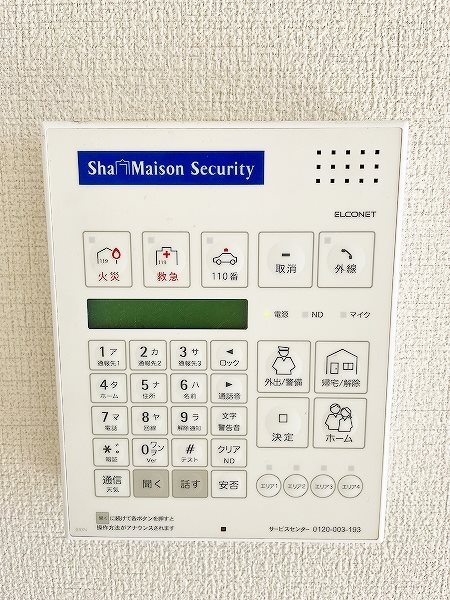 五ツ石の庄Ⅱ　Ａ棟 その他1