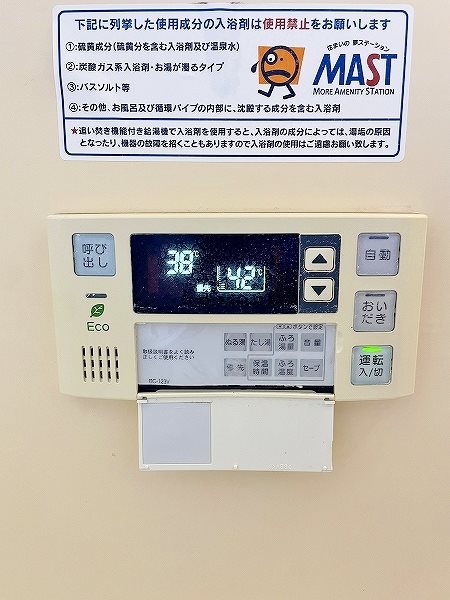 五ツ石の庄Ⅱ　Ａ棟 その他2