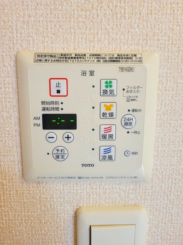 エスポワールモモ その他5