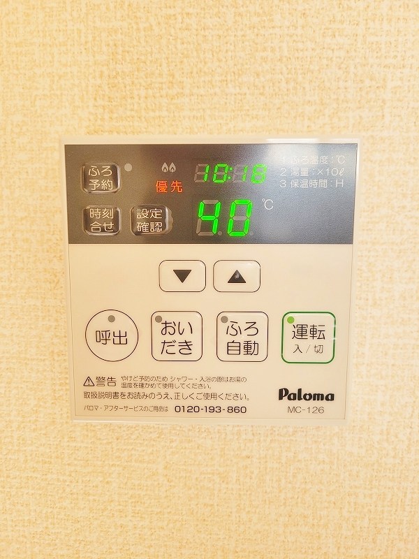 エスポワールモモ その他24