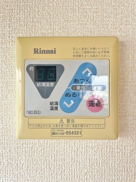 ハイカムール葛原 その他29