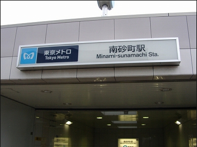 江東区南砂２丁目楽器可（種類相談）分譲マンション　 その他