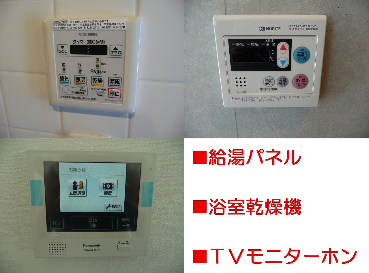 ＨＯＵＳＩＮＧ梅丘ビル その他設備