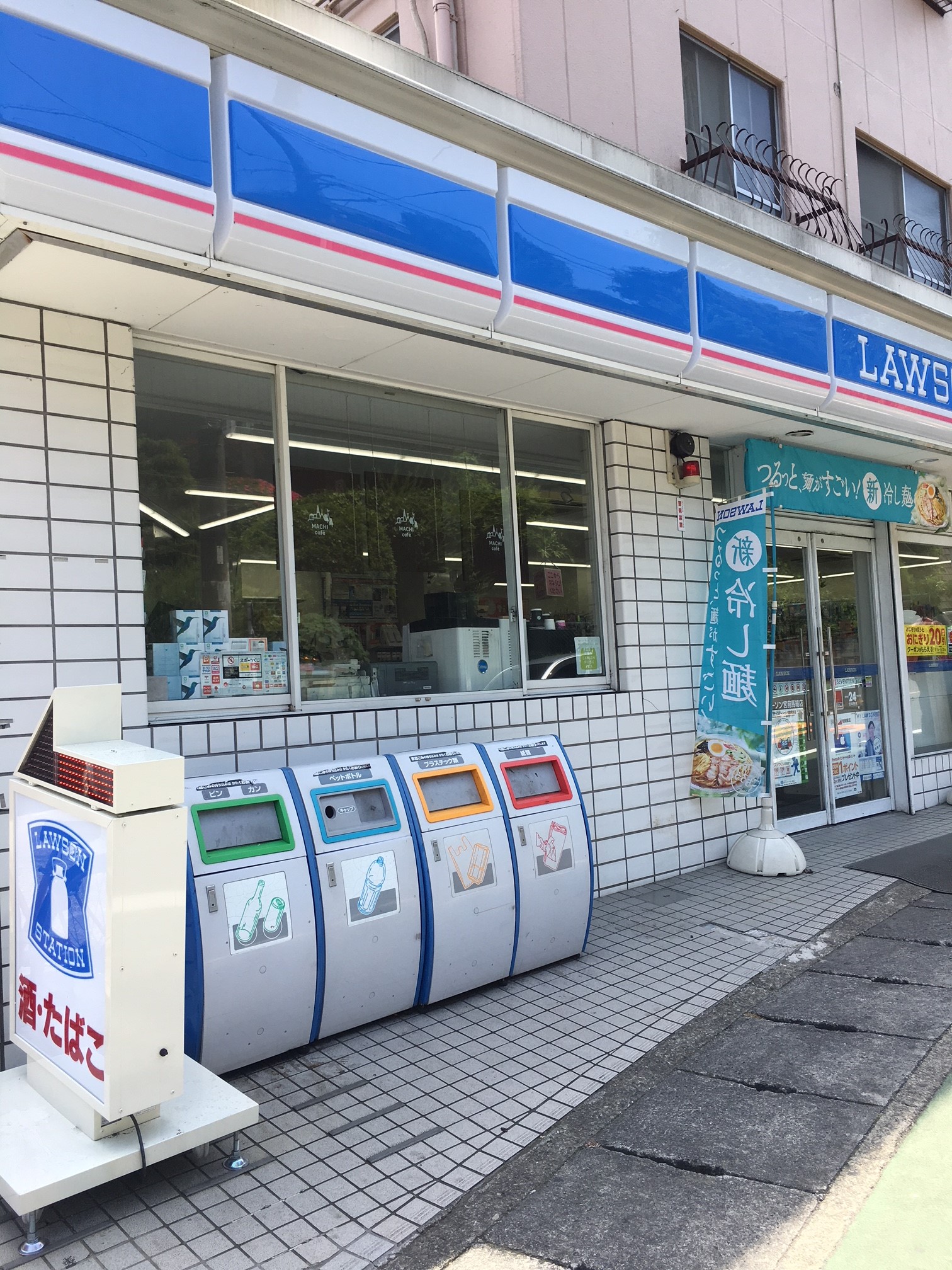 アビタシオン宮崎台 コンビニ