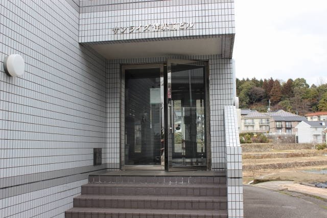 サンライズ伴駅前ビル その他外観1