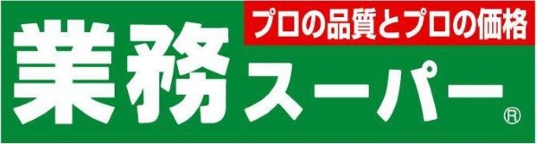 ライフピア東中野Ａ棟 スーパー