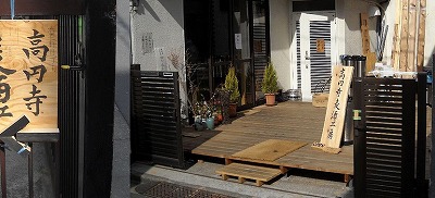 杉並区高円寺北3丁目楽器可（ピアノ・弦/管・声楽)マンション その他