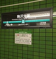 世田谷区上馬3丁目楽器可(ピアノ・弦楽器・DTM)マンション その他