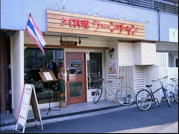 中野区中央5丁目楽器可（ピアノ・弦楽器）分譲マンション その他