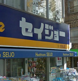杉並区久我山3丁目楽器可（ピアノ・弦管楽器・声楽）アパート その他