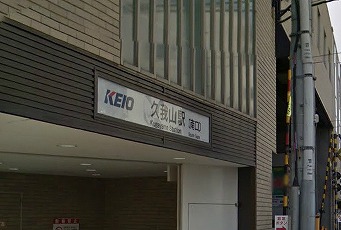 杉並区久我山3丁目楽器可（ピアノ・弦管楽器・声楽）アパート キッチン