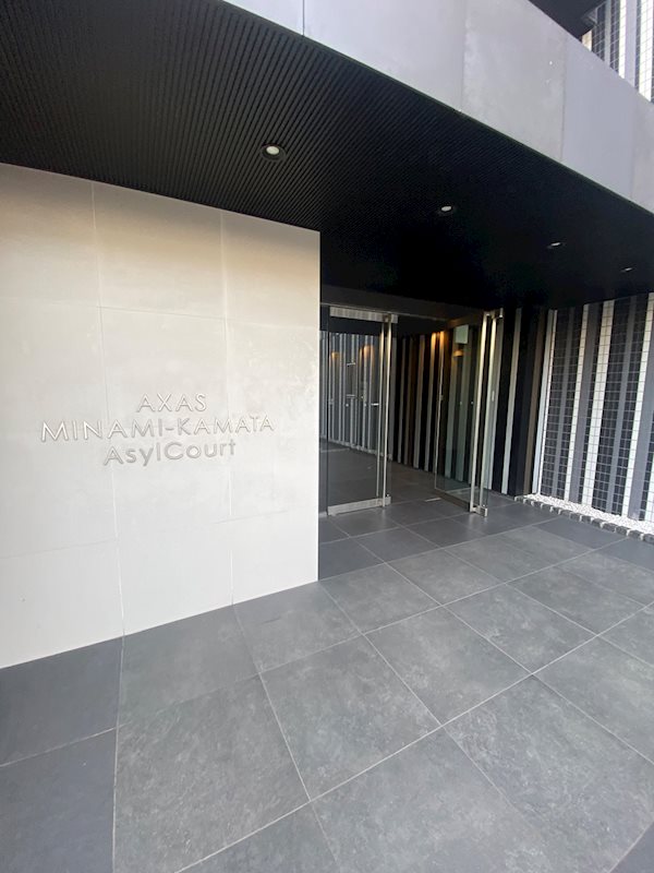 AXAS南蒲田AsylCourt その他外観1