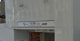 世田谷区代田6丁目楽器可(防音・ピアノ・弦管打楽器・声楽)マンション その他