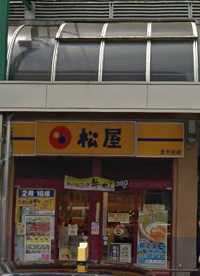 足立区千住2丁目楽器可（弦楽器）分譲マンション その他
